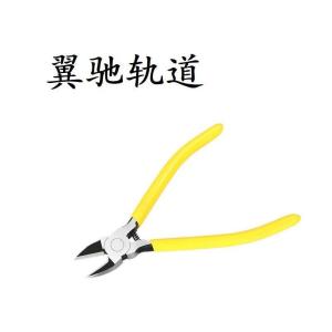 翼驰轨道 斜嘴钳 125mm 把