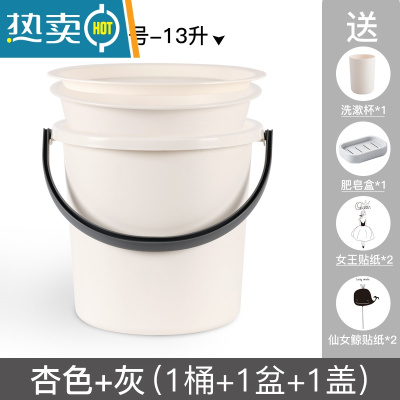 敬平塑料桶家用储水用脸盆水桶三件套装带盖加厚学生手提宿舍洗衣桶 杏色+灰高款(盆桶盖+洗漱杯+贴纸+肥皂盒)