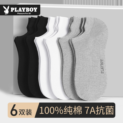 花花公子袜子男士短袜防臭7a抗菌男款纯棉短筒袜吸汗透气男生隐形袜