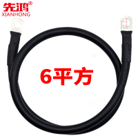 蓄电池连接线6平方长度30CM1根(红黑可选)
