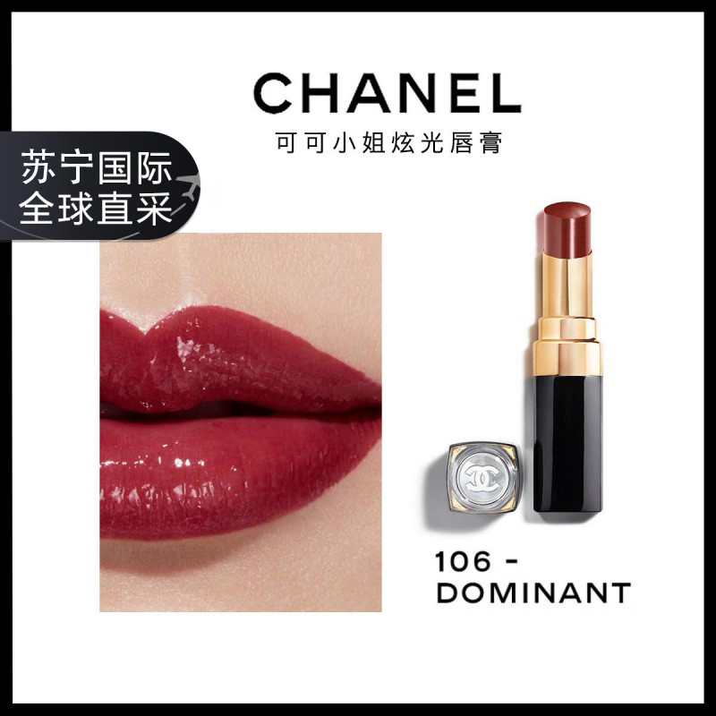 (chanel)香奈儿口红coco炫光唇膏106#樱桃果酱3g断货王