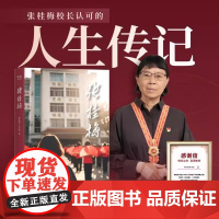 张桂梅(平装版) 李延国王秀丽著 正版书籍小说书 店 云南人民出版社