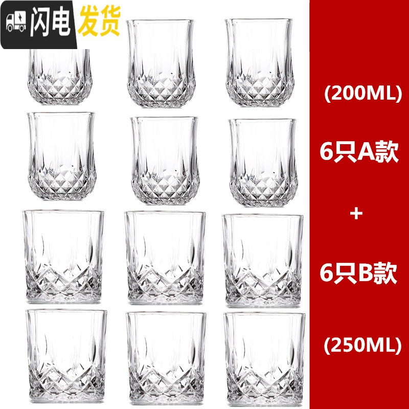 三维工匠家用玻璃杯子套装欧式威士忌洋酒杯钻石杯啤酒杯红酒杯酒具 6只A款+6只B款烫坏包赔