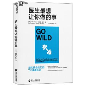 正版新书]医生最想让你做的事约翰·瑞迪(JohnJ.Ratey),理查德·