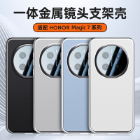 KONEL 适用于荣耀magic7金属镜头支架手机壳HONOR magic7pro全包防摔防滑防指纹手汗手机保护套