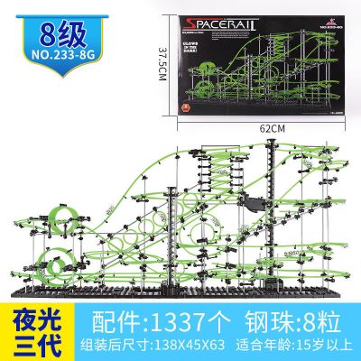 AOE创意DIY云霄飞车1-9级亲子儿童成人太空智力轨道滚珠玩具过山车男孩模型组