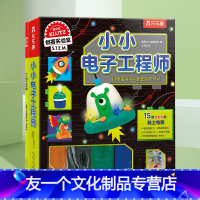 [新品尝鲜]小小电子工程师❤制作15款会发光的黏土电路 [友一个正版]酷乐兹KLUTZ 儿童零基础制作手工书 宝宝3-6