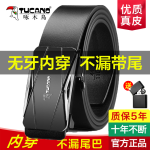 啄木鸟男士皮带真皮无牙自动扣内穿腰带时尚商务无卡槽牛皮裤腰带