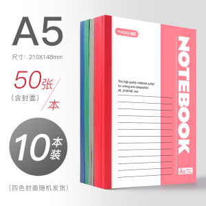 [补贴10%]笔记本子简约大学生用课堂笔记文具商务办公用品记事本A5工作软抄本A4批发B5日记本软皮软面抄超厚作业练习本