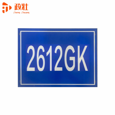 政壮 反光膜镂空标志牌 300*400mm 套