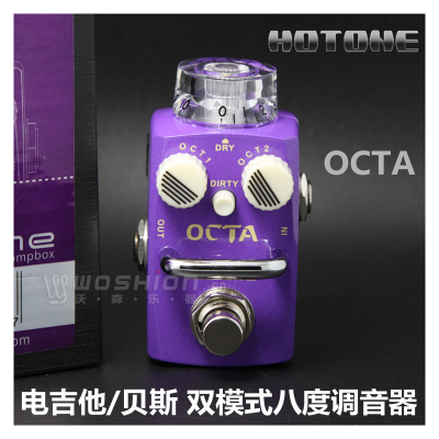 正品HotoneOcta电吉他/贝斯双模式三声部八度音单块效果器