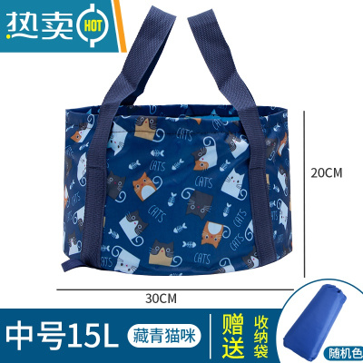 敬平旅行折叠水盆户外便携式宿舍洗衣桶泡脚袋洗脚水桶旅游器洗脸盆 15L藏青猫咪[升级带提手]
