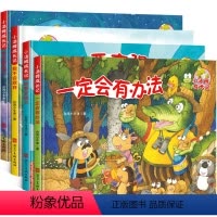 小汤姆成长记全4册 [正版]小汤姆成长记精装硬壳儿童绘本故事3-6 4至5到6岁小班适合大班幼儿阅读的硬皮三四岁早教书籍