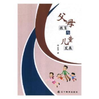 音像父母教育与儿童发展张晶著