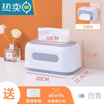 敬平家用抽纸盒家用客厅创意弹簧底托纸抽盒遥控器收纳盒壁挂式 白色+弹力托 壁挂桌面两用纸巾盒