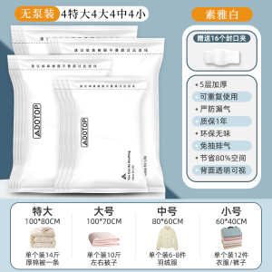 杜拓加厚特大真空压缩袋收纳袋装被子衣服专用抽空气家用袋子