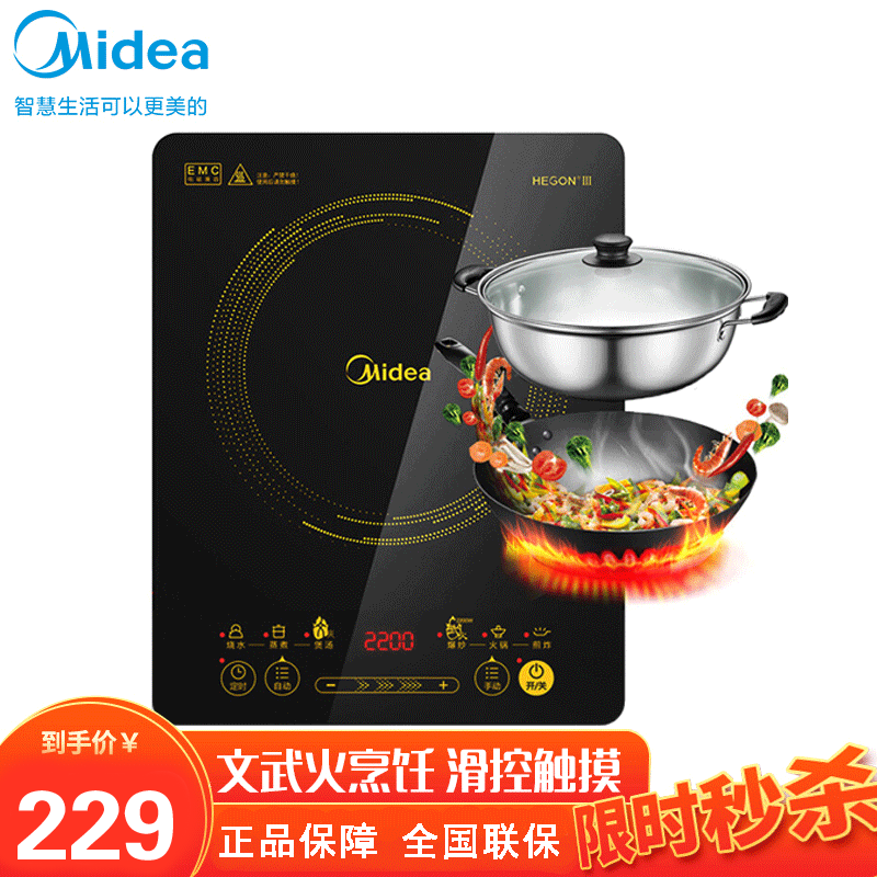 美的(midea)电磁炉c22-wt2202/wh2202滑控触摸2200w大火力微晶面板