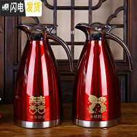 三维工匠结婚新娘陪嫁家用红色一对不锈钢暖壶婚庆喜庆热水瓶保温壶保温瓶 304保温壶(娃娃+喜字)2个