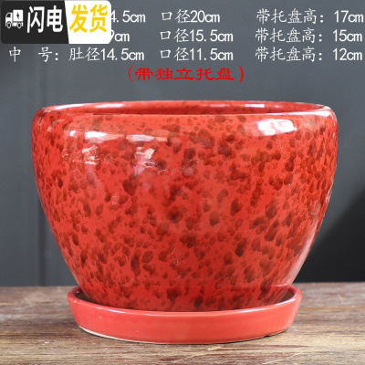 三维工匠花盆陶瓷大号特大带托盘绿萝创意家用吊兰个性多肉小花盆 S1CZ-富贵红单个 中等花盆容器