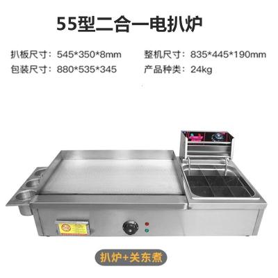 电热扒炉炸炉一体机手抓饼机器商用多功能铁板烧铁黄金蛋板油炸锅关东煮扒炉+关东煮
