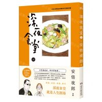 [N]深夜食堂(23)-9787572606717