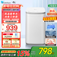 小天鹅(LittleSwan)波轮洗衣机全自动3KG迷你洗衣机婴儿内衣洗衣机健康除螨洗高温加热TB30VH80EPLUS