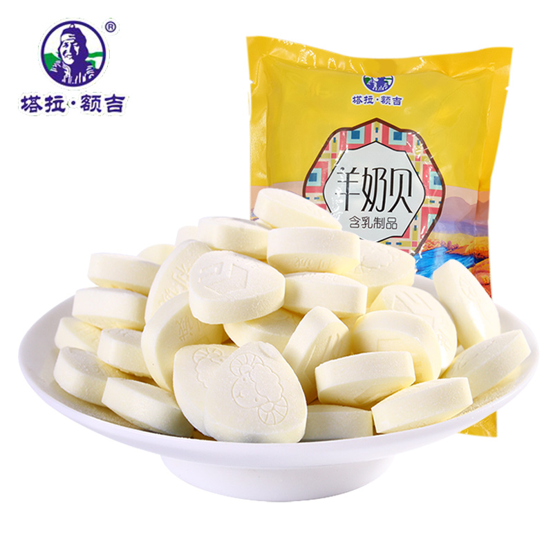 塔拉额吉 羊奶贝250g 独立包装 内蒙古奶片儿童零食乳制品 休闲办公