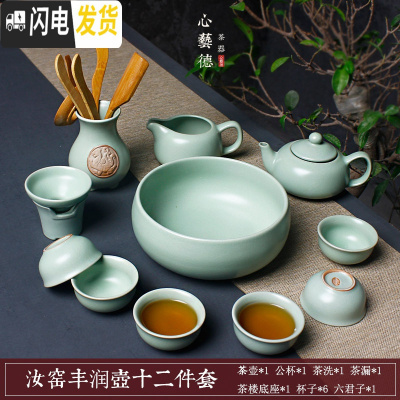 三维工匠汝窑家用喝茶茶具整套装 开片盖碗茶壶汝瓷可养 冰裂陶瓷功夫茶杯 丰润壶汝窑12件套简装