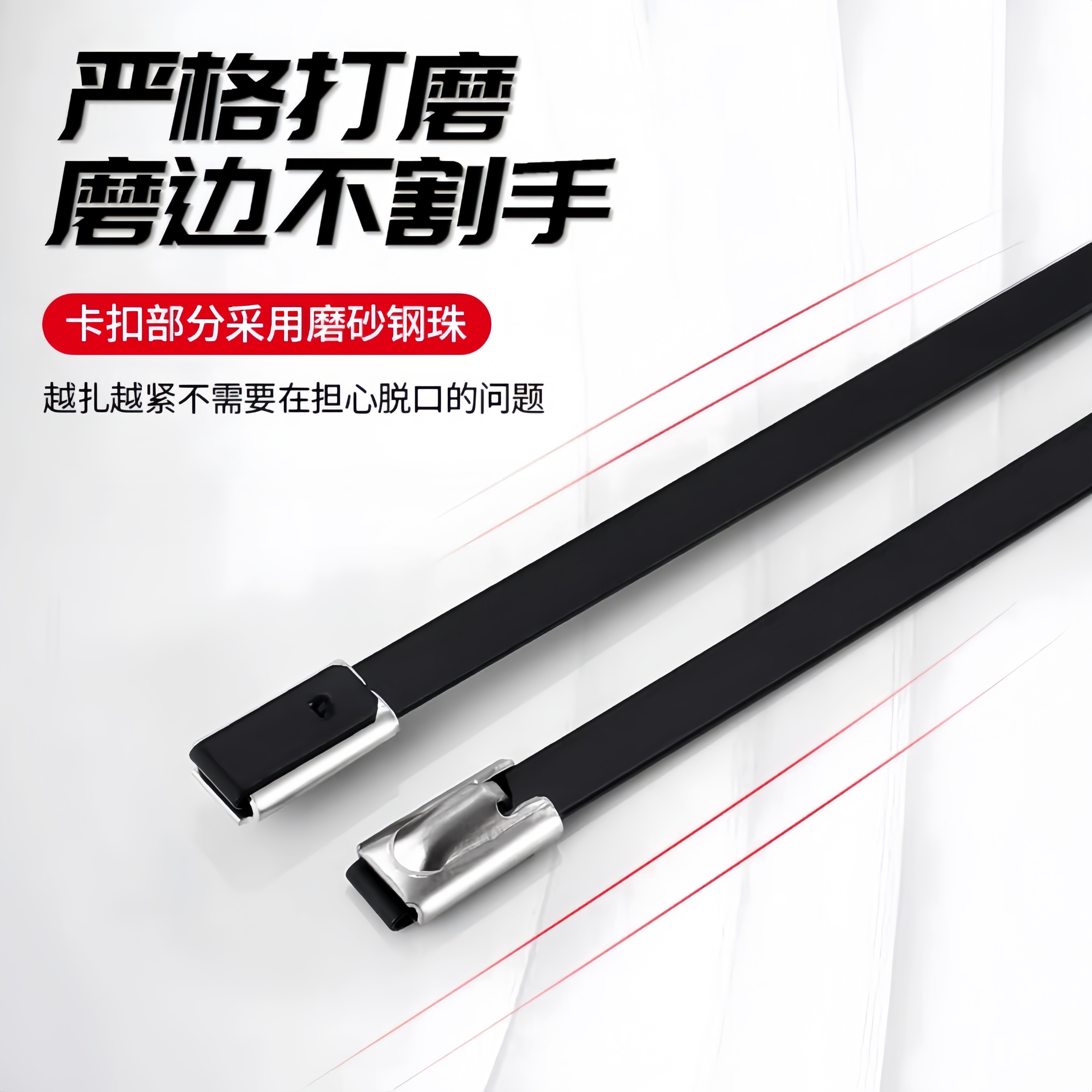 冀南亿耀 不锈钢绝缘扎带 8×150mm 根