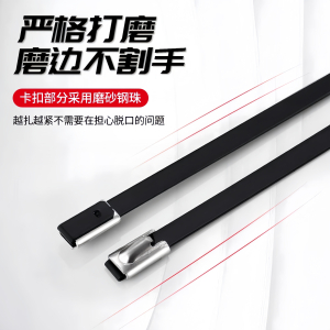 冀南亿耀 不锈钢绝缘扎带 8×150mm 根