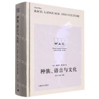 [N]种族语言与文化(英文版)(精)/世界学术经典-9787532788828