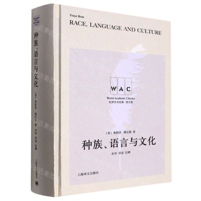 [N]种族语言与文化(英文版)(精)/世界学术经典-9787532788828