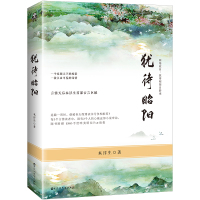 [正版图书]木浮生:犹待昭阳//ENO绘制海报明信片言情天后古风古言小说书籍记忆世界微尘里致我们无所畏惧的青春原来我很爱