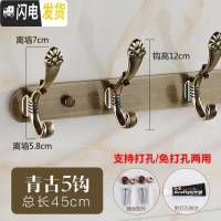 三维工匠不锈钢试衣间挂钩免打孔墙壁衣帽钩欧式排钩墙上挂衣架衣服挂衣钩 兰花青古5钩