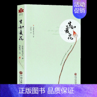 [正版]生如夏花 全民阅读现代文学 印度泰戈尔著 中文译文+英文原文 飞鸟集 新月集 抒情哲思外国文学 清新诗歌赏析