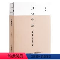 [正版]具体生活品位与当下的幸福生活美学图书中国好书国家文津图书奖得主硅谷投资人吴军博士认知升级类著作 人民邮电出版社