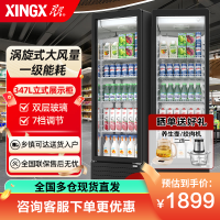 星星(XINGX)347升单门风冷展示柜 风冷无霜饮料柜 冷藏保鲜超市冷饮陈列柜 展示柜 LSC-360WYPE