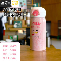 三维工匠网红儿童保温杯女学生可爱超萌韩版水杯女士杯子便携小巧简约茶杯 粉红豹思考350