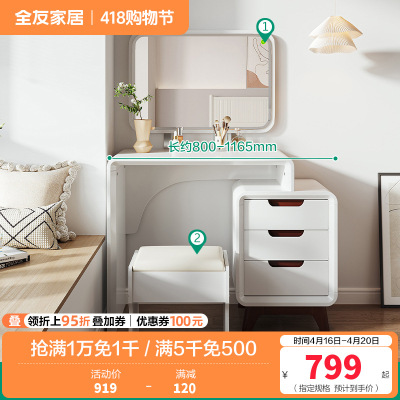 全友家居 北欧风格 卧室梳妆台小户型化妆桌 美式乡村化妆台带镜子梳妆桌