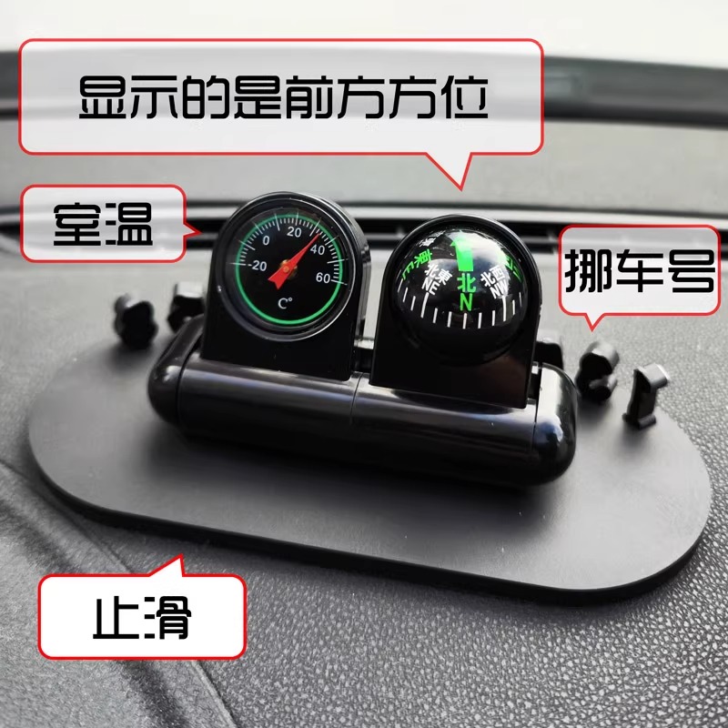 车载指南针高精度三合一汽车摆件车上指南球车用中控台罗盘方向仪