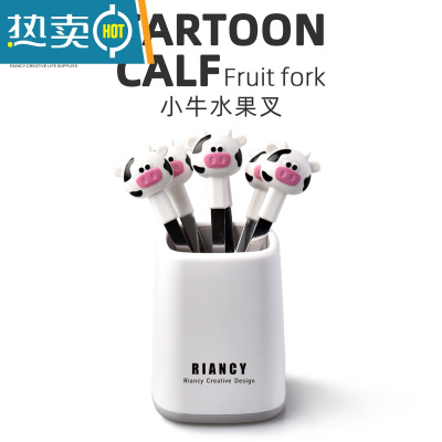 敬平水果叉不锈钢套装创意可爱儿童304欧式小奢华叉子家用水果签果插 白色小牛(六支签)带底座