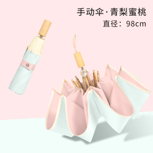 蒙虎荣威 晴雨两用太阳伞女防晒防紫外线手动升级折叠加大自动彩胶自动遮阳 把