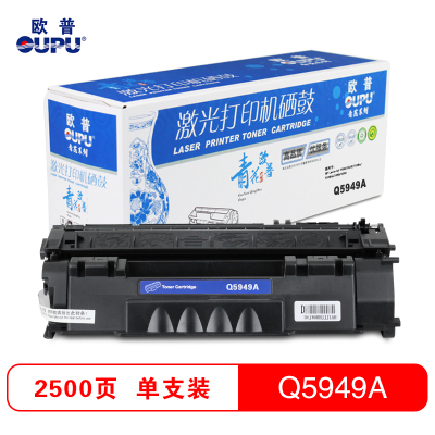 欧普(oupu)青花系列打印机硒鼓HP5949A适用HP1160/1320/3390/3392等