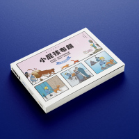 世界经典漫画:小屁孩布朗(英汉对照)