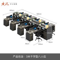 质凡员工办公桌带柜 职员桌 3米干字型八人位