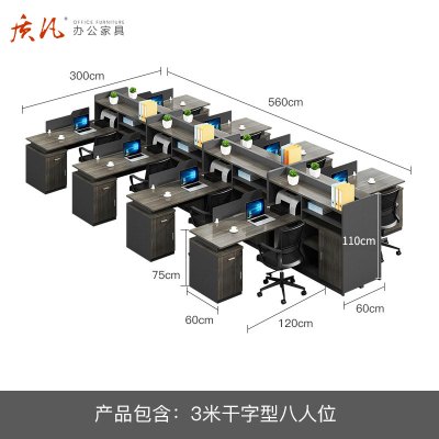质凡员工办公桌带柜 职员桌 3米干字型八人位