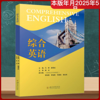 正版新书]综合英语马桦,唐雪虹 编9787569077711