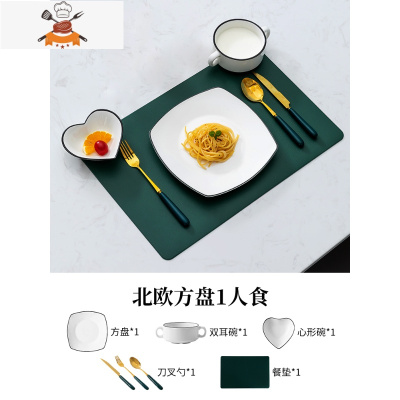 轻奢西餐餐具套装家用全套北欧牛排刀叉勺盘子套装情侣双人三件套 敬平 北欧方盘1人食