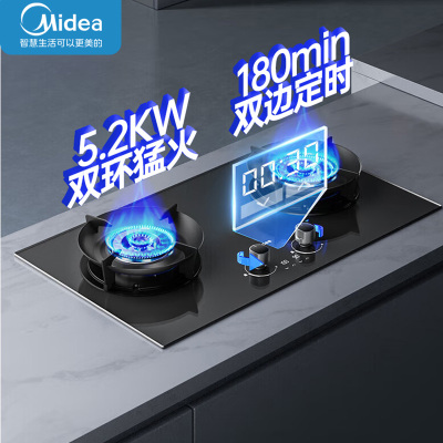美的燃气灶天然气 双灶具 家用5.0kW猛火灶台嵌两用可调节灶具JZT-QD52[双边定时 烟灶联动大面板]