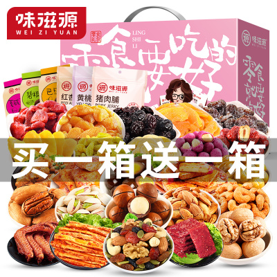 味滋源坚果零食大礼包休闲食品充饥夜宵整箱端午小吃饼干知心坚果组合740g/共6包含每日坚果，买1箱送1箱-